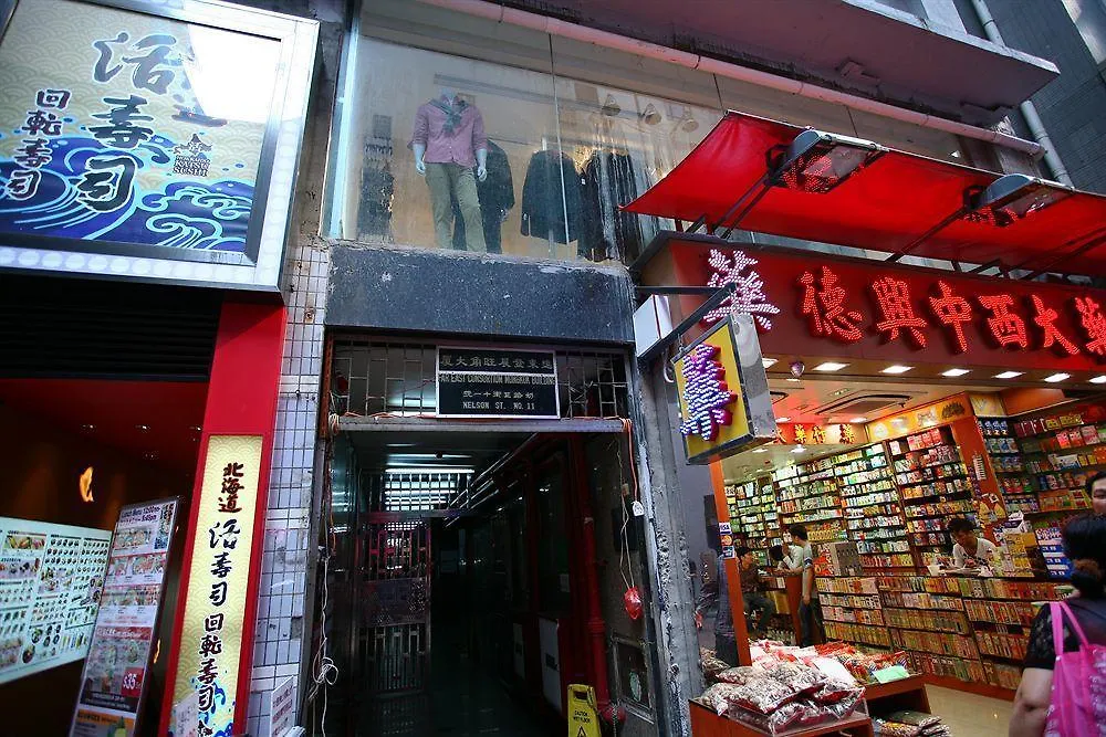 Yue Ka Hotel China Hk Kowloon  China